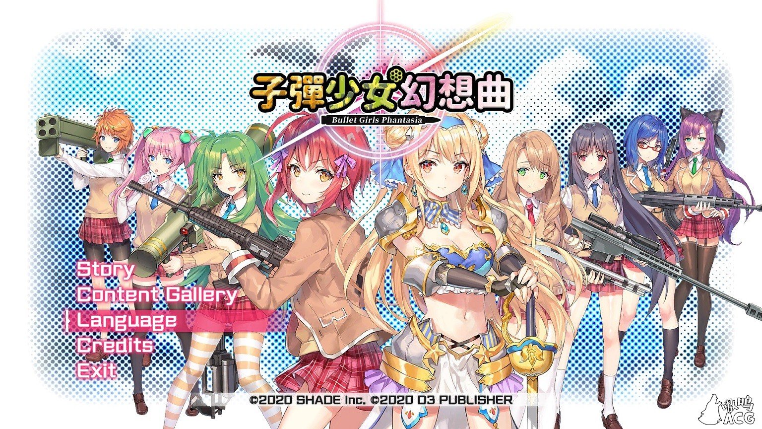 【3D中文ACT/全动态】子彈少女幻想曲 Bullet Girls Phantasia  官方中文步兵破解版 /付社保补丁 【更新/CV/8.5G】 畅玩游戏 预览第1张