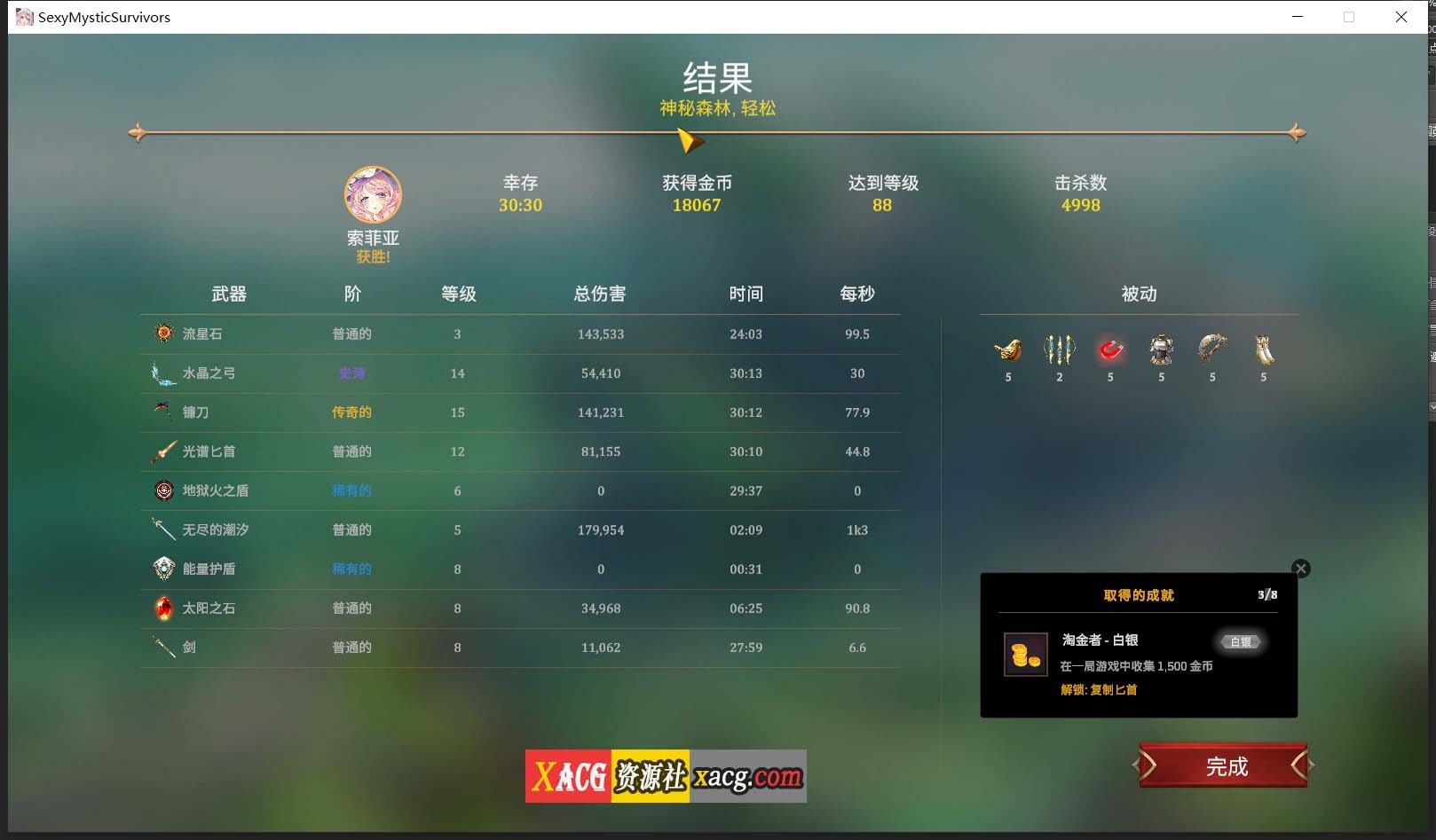 【爆款ACT/中文/全动态】性感少女幸存者 官方中文步兵版+作弊【新作/双语CV/3.4G】 畅玩游戏 预览第3张-XACG动漫资源社——中文ACG动漫游戏社区 【爆款ACT/中文/全动态】性感少女幸存者 官方中文步兵版+作弊【新作/双语CV/3.4G】 畅玩游戏 预览第3张