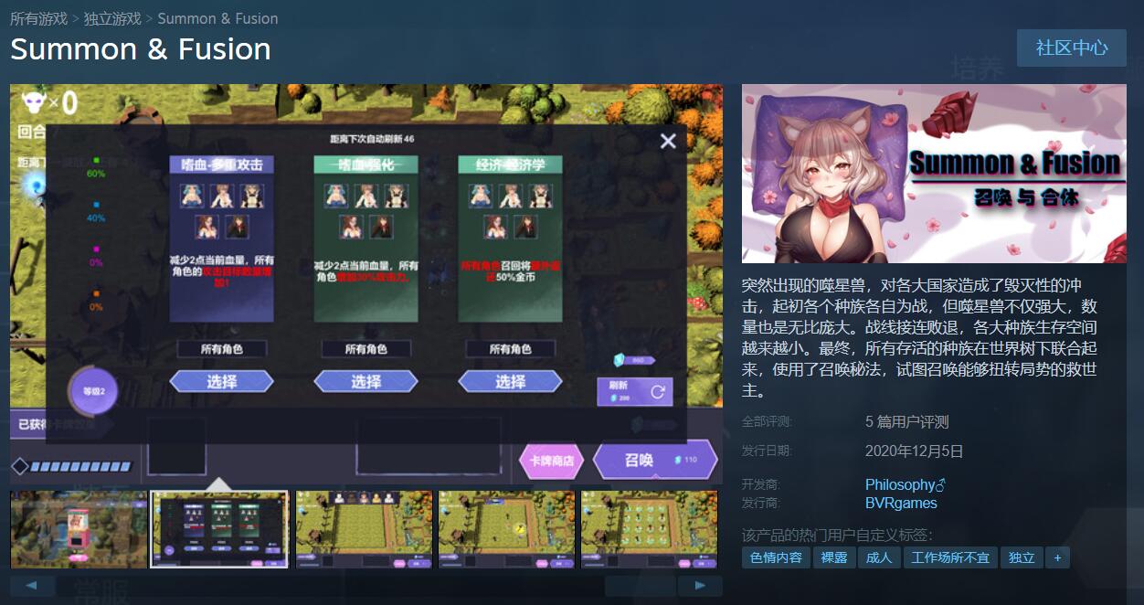 【塔防SLG/中文/步兵】召唤与合体！官方中文步兵版【800M/新作】 畅玩游戏 预览第3张