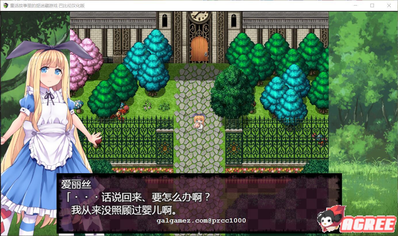 【RPG/汉化/毁童年】童话故事里的捉迷藏游戏~完整精翻汉化版 【500M】 畅玩游戏 预览第4张-XACG动漫资源社——中文ACG动漫游戏社区 【RPG/汉化/毁童年】童话故事里的捉迷藏游戏~完整精翻汉化版 【500M】 畅玩游戏 预览第4张