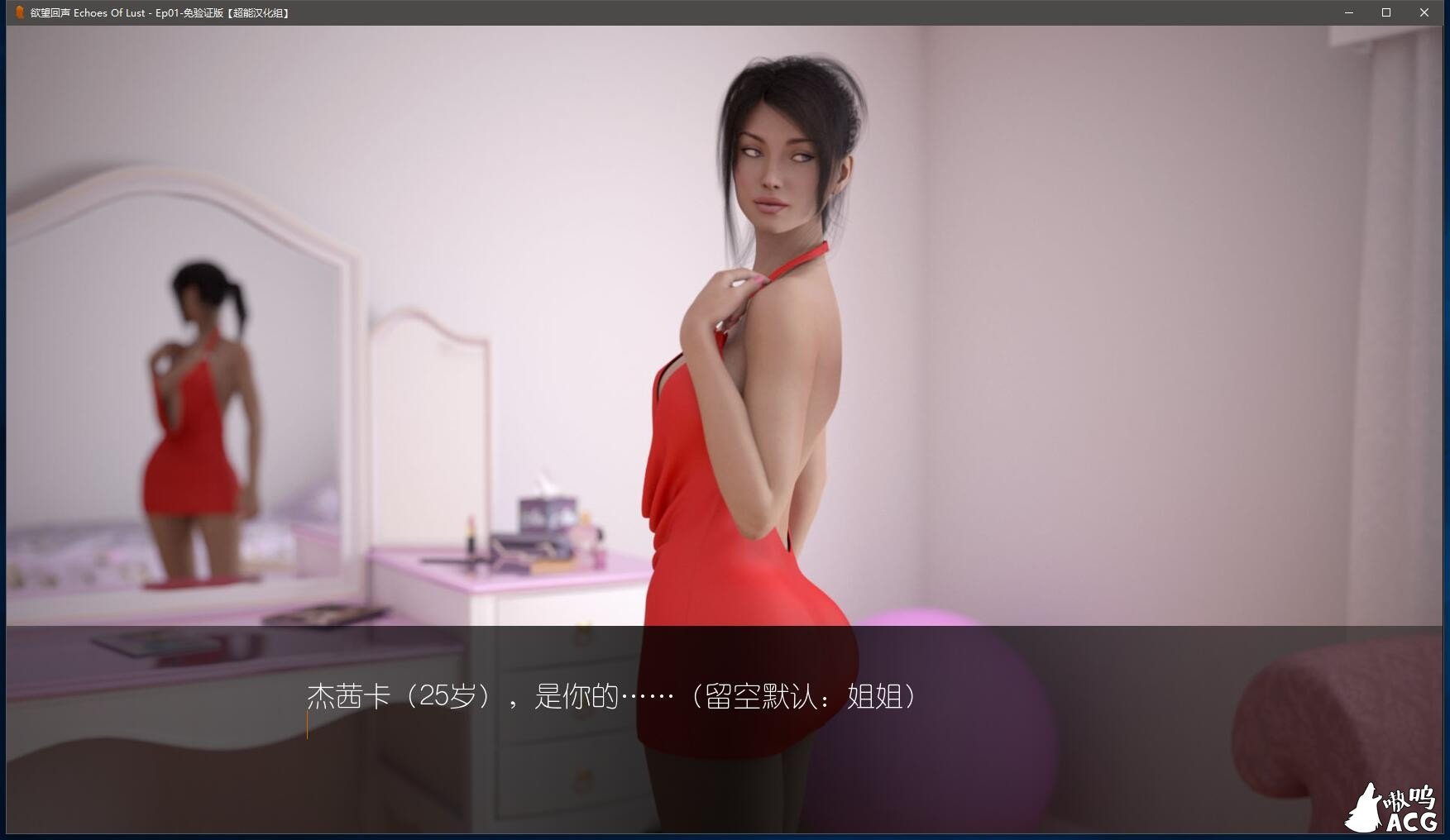 【欧美SLG/汉化/动态】欲望回声:全九章完结 PC+安卓精翻汉化作弊版【3.3G/更新】 畅玩游戏 预览第5张-XACG动漫资源社——中文ACG动漫游戏社区 【欧美SLG/汉化/动态】欲望回声:全九章完结 PC+安卓精翻汉化作弊版【3.3G/更新】 畅玩游戏 预览第5张