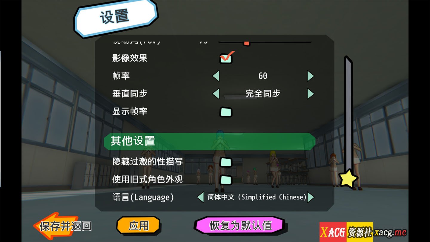 【FPS/中文/全动态】一枪打爆无聊女人的衣服 V1.20官方中文破解版【4G/更新/全CV】 畅玩游戏 预览第8张
