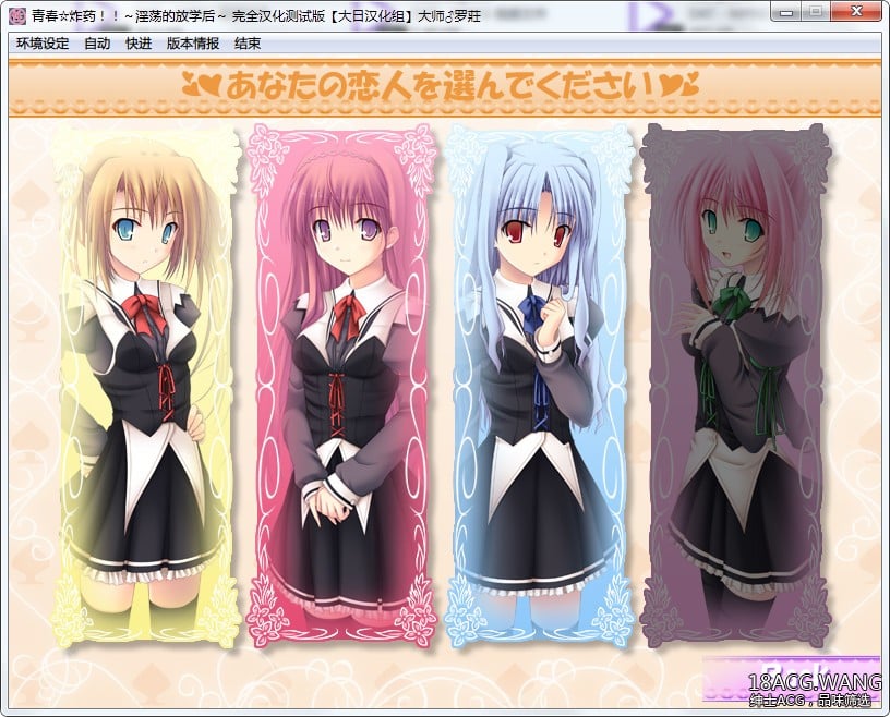 【ADV/汉化】 青春☆炸药～淫荡的放学后 汉化硬盘版+攻略【多空/350M/百度】 畅玩游戏 预览第1张