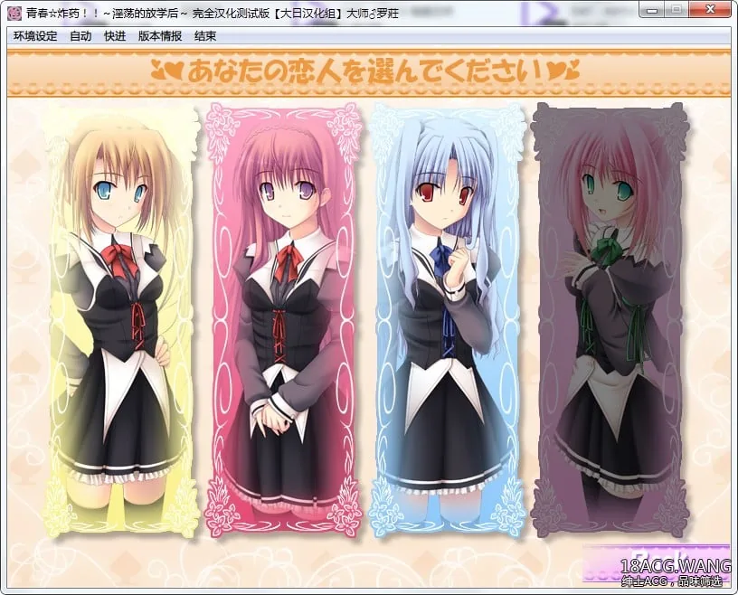 【ADV/汉化】 青春☆炸药~淫荡的放学后 汉化硬盘版+攻略【多空/350M/百度】 畅玩游戏 预览第1张-XACG动漫资源社——中文ACG动漫游戏社区 【ADV/汉化】 青春☆炸药~淫荡的放学后 汉化硬盘版+攻略【多空/350M/百度】 畅玩游戏 预览第1张