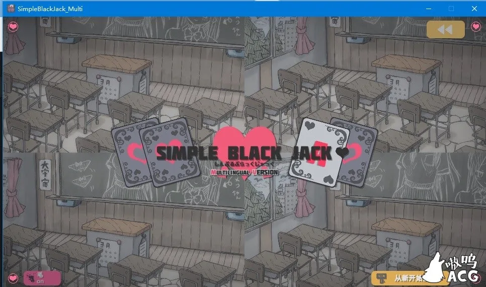 【互动SLG/中文】简单黑杰克 横刀夺爱的21点脱衣啪啪扑克 Si mple Black Jack DL官方中文安卓版【PC+安卓+MAC/2.3G】 畅玩游戏 预览第1张-XACG动漫资源社——中文ACG动漫游戏社区 【互动SLG/中文】简单黑杰克 横刀夺爱的21点脱衣啪啪扑克 Si mple Black Jack DL官方中文安卓版【PC+安卓+MAC/2.3G】 畅玩游戏 预览第1张
