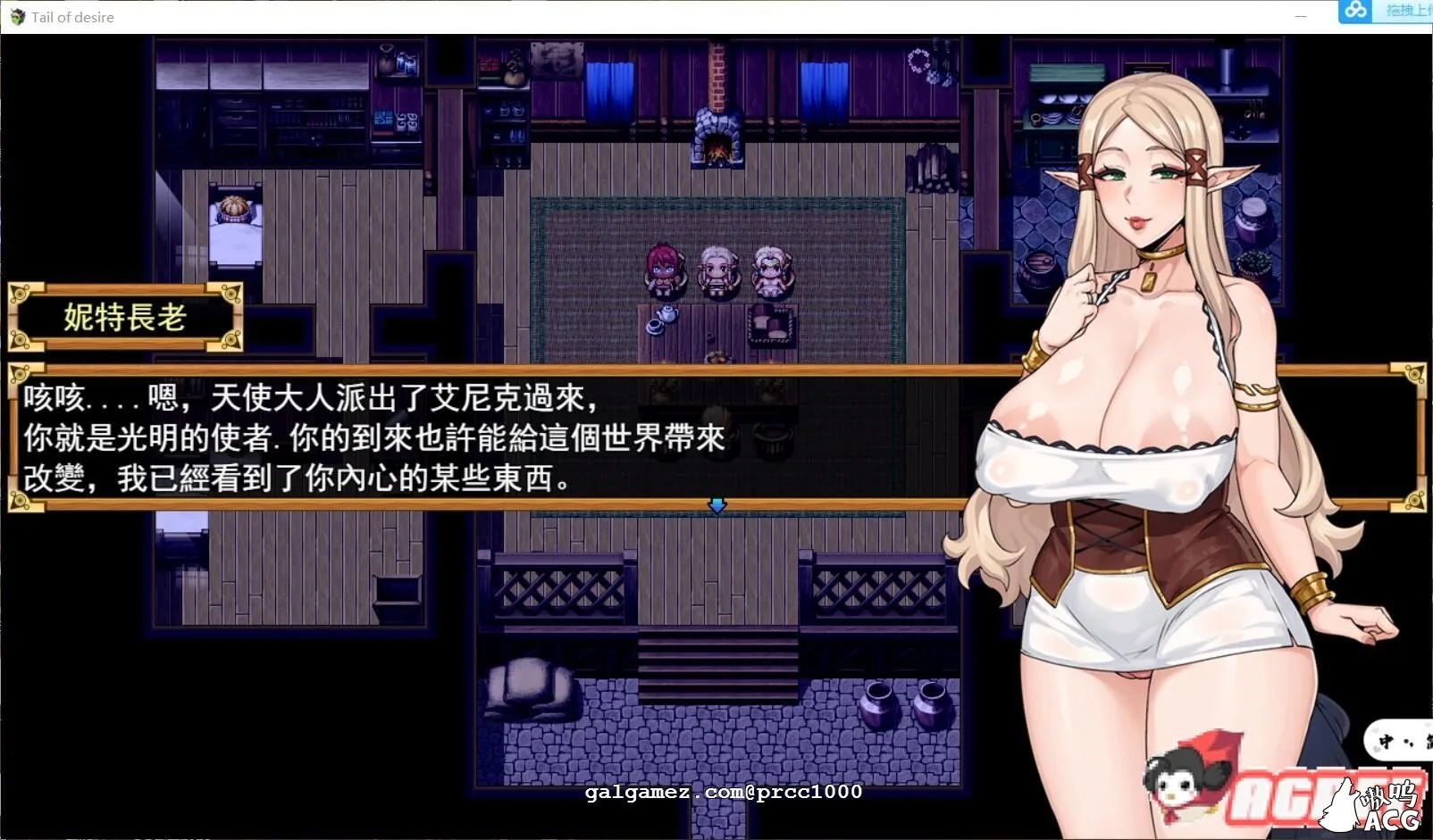 【超神RPG/中文/步兵】欲望之尾 tail of desire V0.45 官方中文版 [小马拉大车] 【更新/CV/1G】 畅玩游戏 预览第2张
