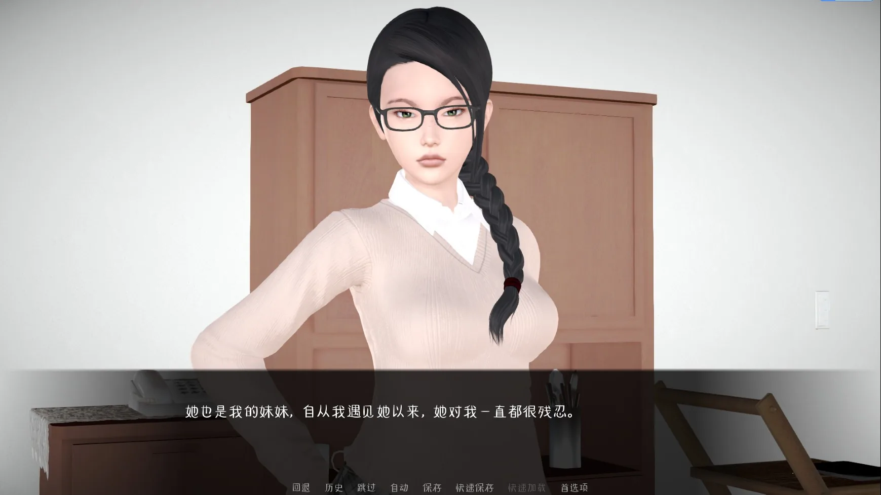 爱情指导员 Love Instructor 0.1 中文版 畅玩游戏 预览第1张-XACG动漫资源社——中文ACG动漫游戏社区