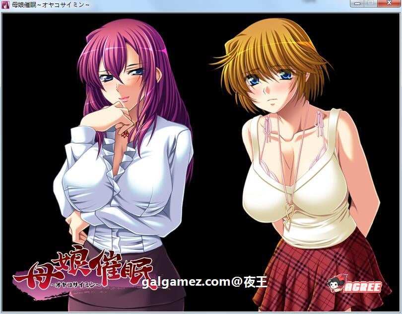 【大后宫拔作/汉化/母女盖饭】母娘催眠~云汉化版+全CG包+全回想存档【新汉化/2.2G】 畅玩游戏 预览第6张