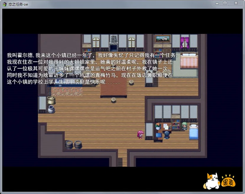 恋之任务·oe 中文版 畅玩游戏 预览第5张-XACG动漫资源社——中文ACG动漫游戏社区