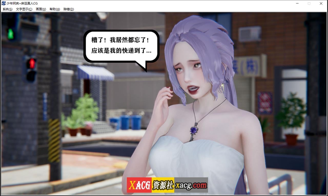 【国产ADV/汉化/动态】少年阿宾 CH2 官方中文步兵版【PC+安卓模拟器】 畅玩游戏 预览第4张