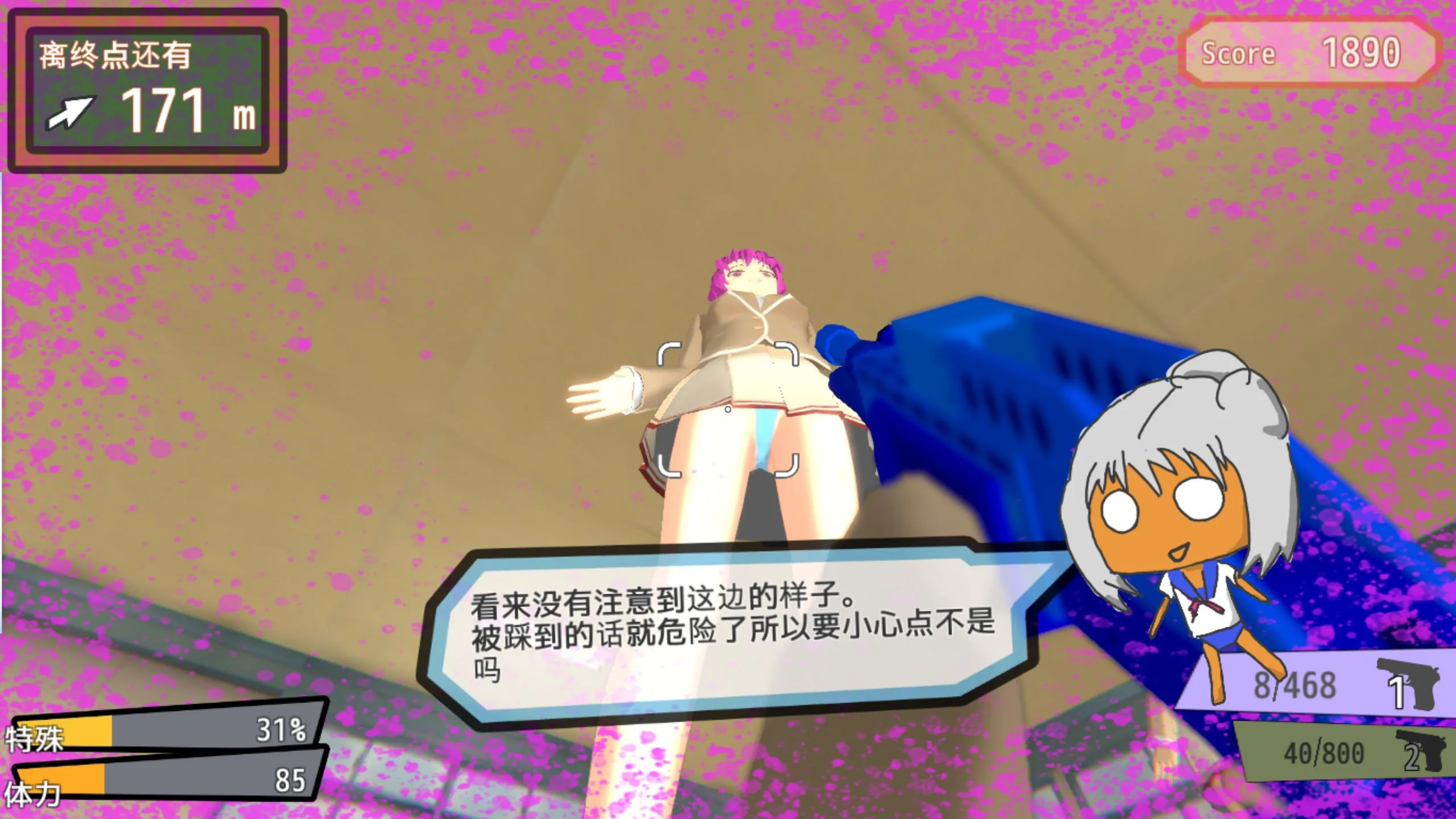 【FPS/中文/全动态】一枪打爆无聊女人的衣服 V1.20官方中文破解版【4G/更新/全CV】 畅玩游戏 预览第9张