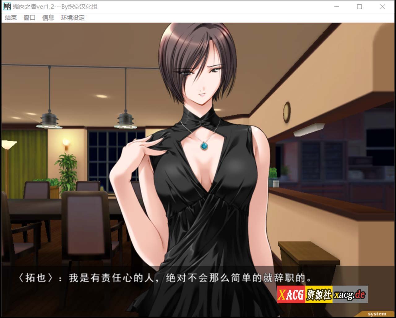 【神作ADV/汉化/全动态】媚肉之香：本篇+番外-由纪之香 汉化版+存档+攻略【2.1G】 畅玩游戏 预览第7张