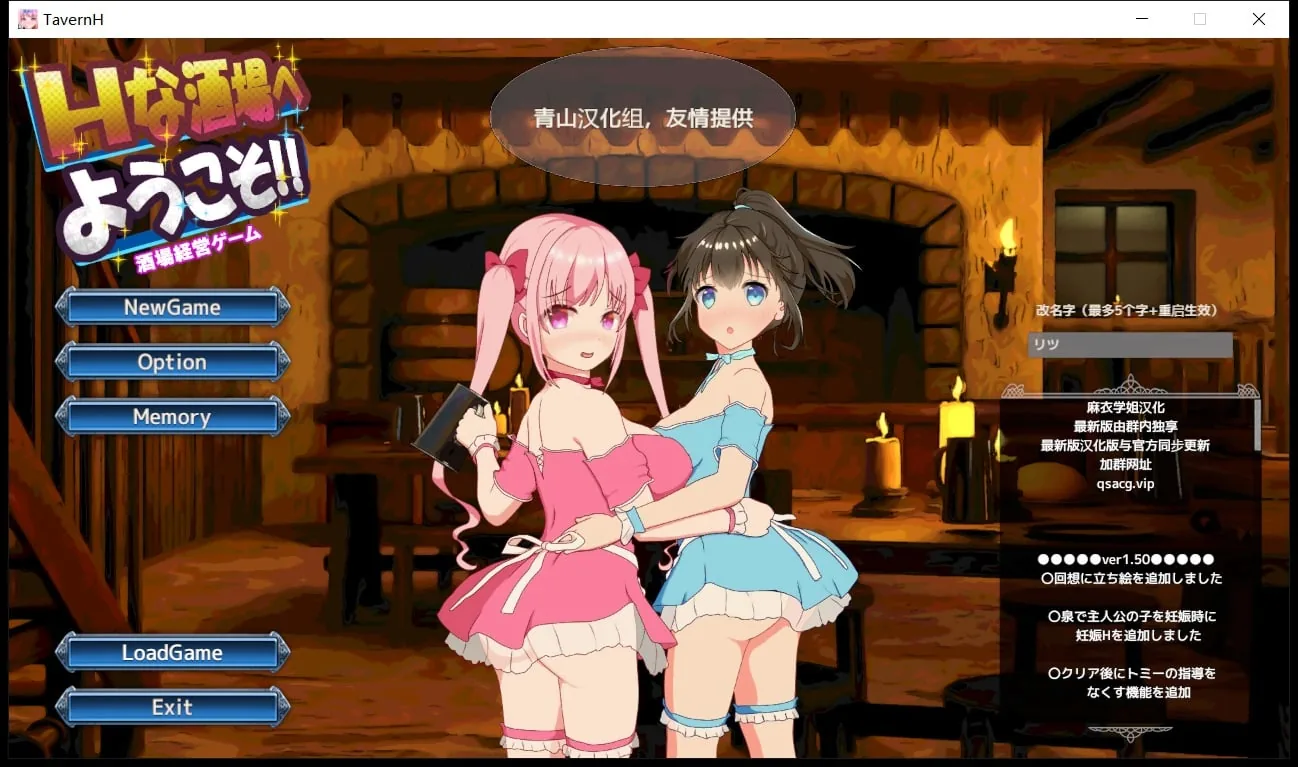 【经营SLG/汉化/动态CV】欢迎来到超H酒馆！V1.50精翻汉化版【8月16更新/1.35G】 畅玩游戏 预览第1张