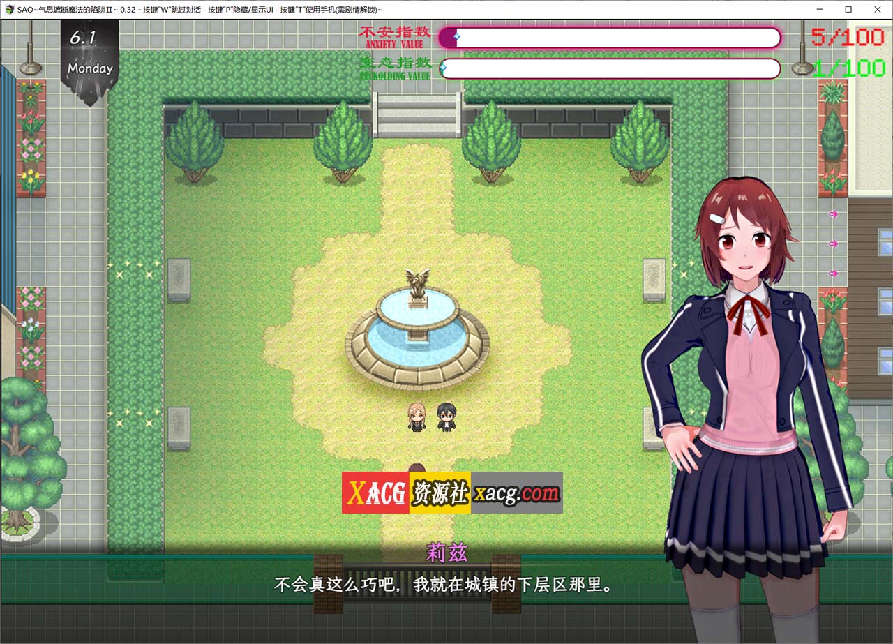 【大作RPG/官中/CV】刀剑SAO~气息遮断魔法的陷阱Ⅱ v0.45官中版【2G】 畅玩游戏 预览第4张-XACG动漫资源社——中文ACG动漫游戏社区