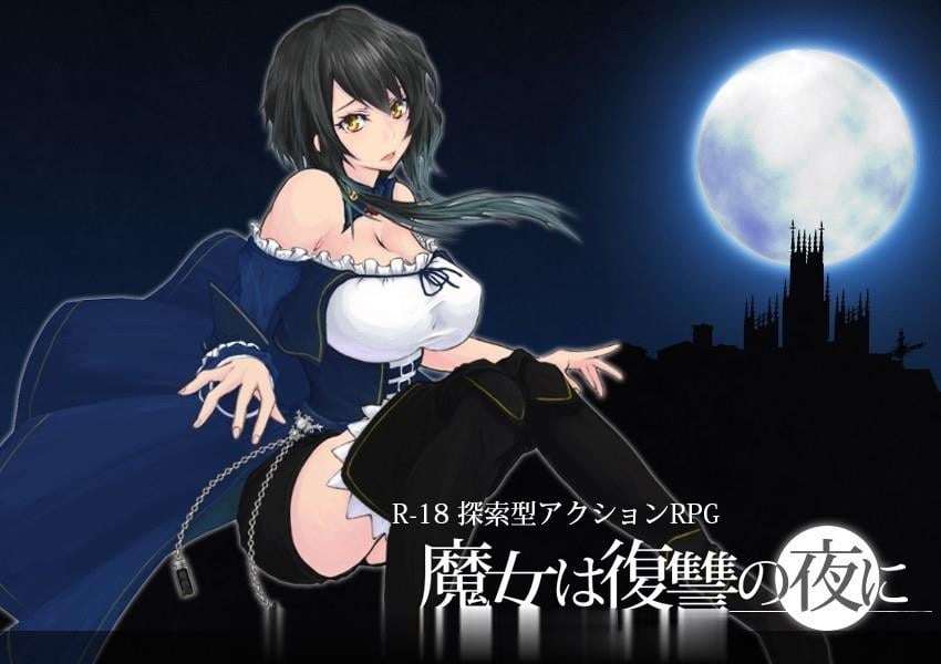 【ACT/汉化/全动态】魔女复仇之夜 Ver0.52D 步兵中文版★海量新玩法 8月更新【1.2G】 畅玩游戏 预览第2张-XACG动漫资源社——中文ACG动漫游戏社区