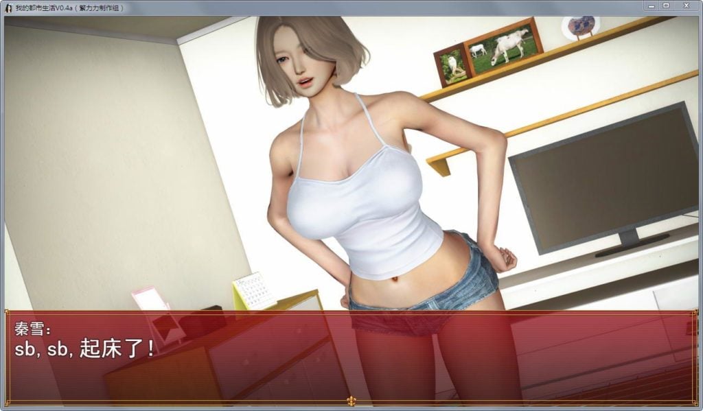 【国产大作RPG/中文/动态】我的都市生活 Ver0.41B 正式修复版【更新/PC+安卓】【5G】 畅玩游戏 预览第1张