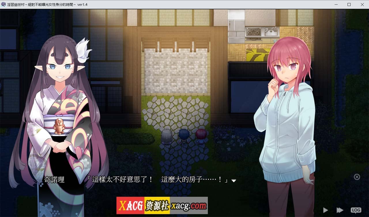 【爆款大型RPG/官中】淫习的幽世村 ~绝对不能曝光女性身分的时间~官方中文版【3G】 畅玩游戏 预览第2张-XACG动漫资源社——中文ACG动漫游戏社区