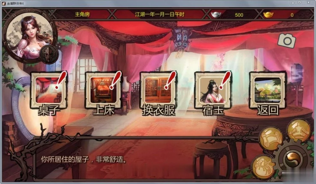 【绅士武侠/中文RPG/终极整合】金庸群侠传X:全エロMOD最终整合版【新大作】【8G】 畅玩游戏 预览第13张-XACG动漫资源社——中文ACG动漫游戏社区
