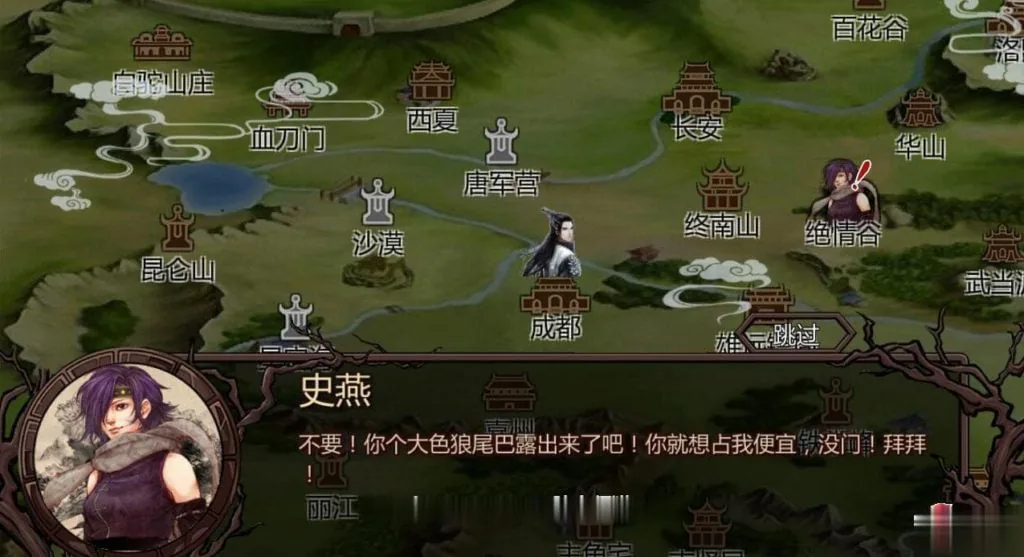 【绅士武侠/中文RPG/终极整合】金庸群侠传X:全エロMOD最终整合版【新大作】【8G】 畅玩游戏 预览第17张-XACG动漫资源社——中文ACG动漫游戏社区