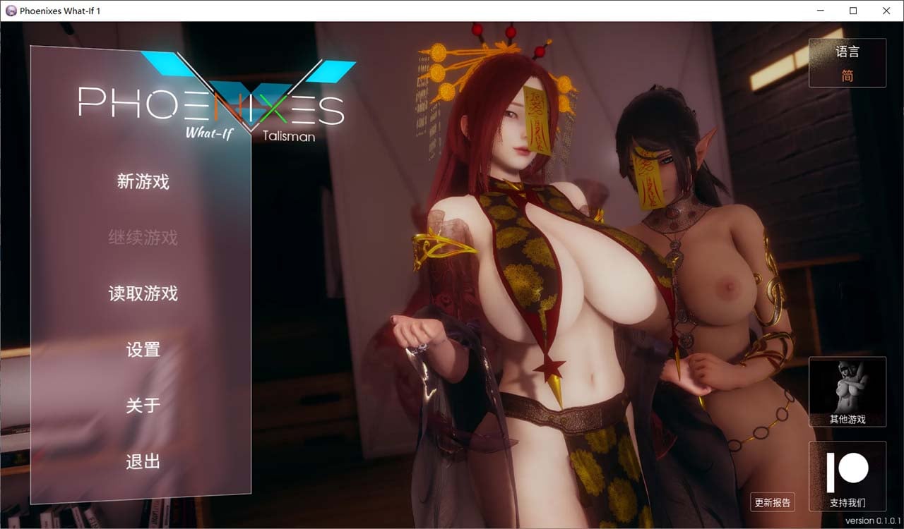 【神作SLG/汉化/动态】凤凰 What If Chapter 1- Talismans 番外篇 1官方中文版【PC+安卓/1G】 畅玩游戏 预览第1张-XACG动漫资源社——中文ACG动漫游戏社区