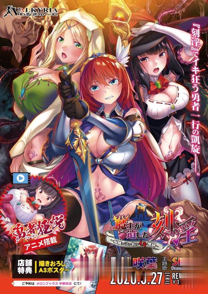 【大拔作ADV/动态CG】魔王的刻银:归国女勇者的社保地狱!+特典+全CG【新作/CV/2.5G】 畅玩游戏 预览第3张-XACG动漫资源社——中文ACG动漫游戏社区