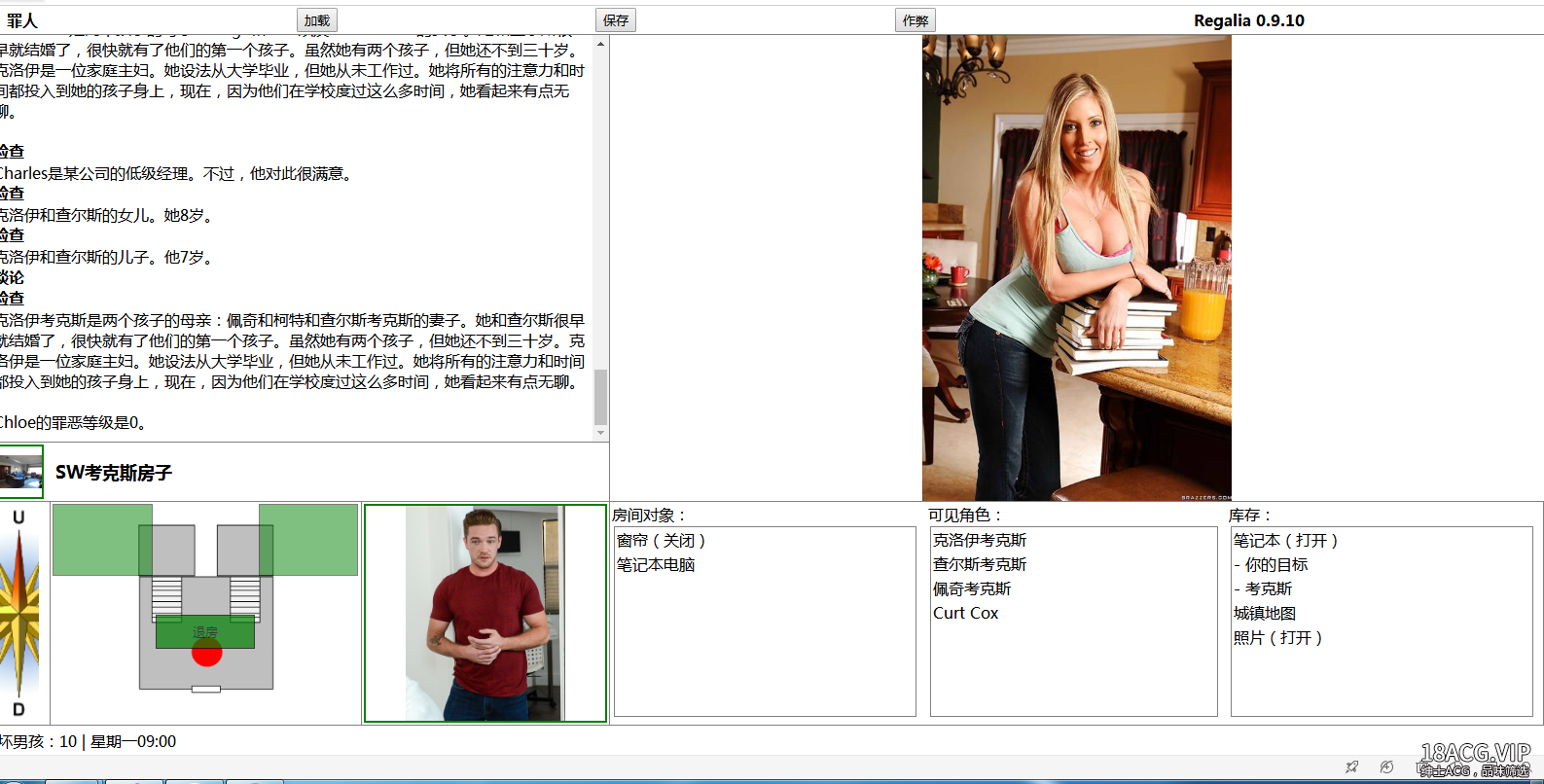 【真人HTML/中翻】罪人的游戏~The Sinner Game Ver0.70 【3G】 畅玩游戏 预览第4张