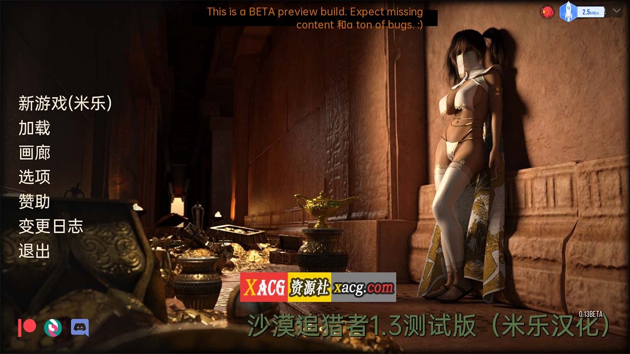 【欧美SLG神作/汉化/动态】沙漠追猎者 V0.13汉化版【PC+安卓/4G】 畅玩游戏 预览第1张-XACG动漫资源社——中文ACG动漫游戏社区