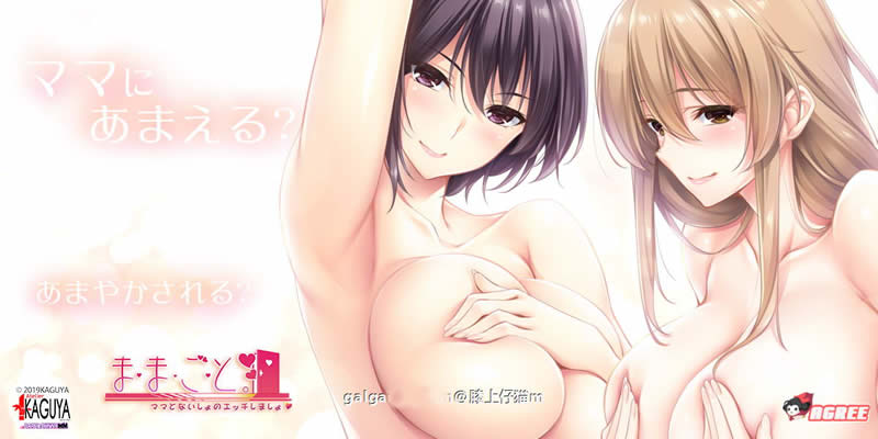 【ADV/竹子社】玩过家家!巨RU母亲的儿子夺还战 DL正式版+全CG【新作/全CV】【2.3G】 畅玩游戏 预览第3张-XACG动漫资源社——中文ACG动漫游戏社区