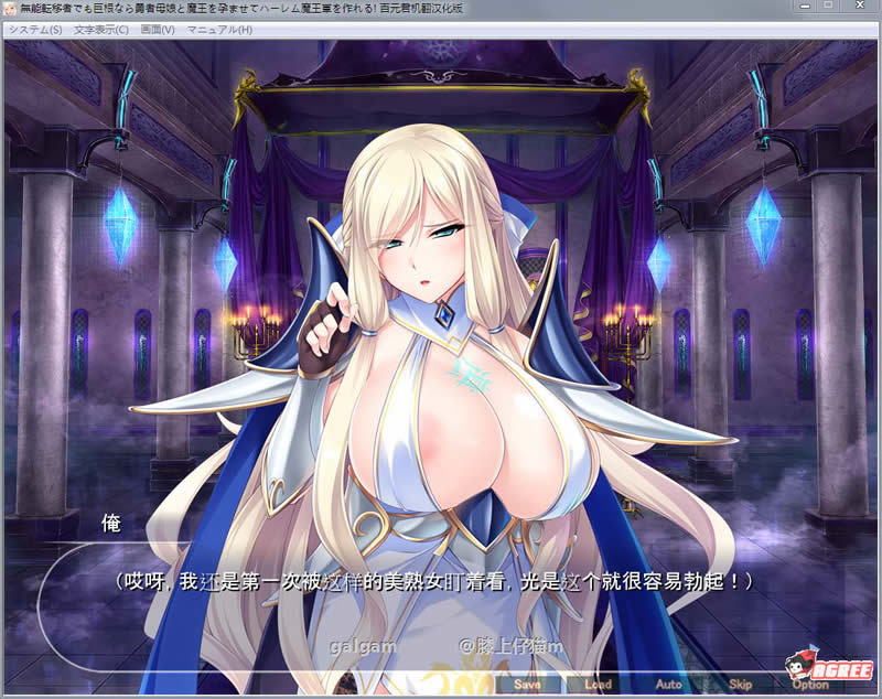 【拔作ADV/汉化】菜鸡穿越者用大雕征服勇者母女和魔王!汉化版+全CG【新作/1.8G】 畅玩游戏 预览第3张-XACG动漫资源社——中文ACG动漫游戏社区