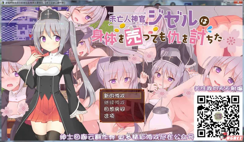 【ARPG/汉化】遗孀神官吉泽尔即使出卖身体也要报仇 作弊汉化版【600M】【新汉化/CV】 畅玩游戏 预览第1张-XACG动漫资源社——中文ACG动漫游戏社区