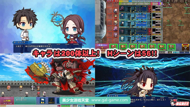 【战棋SLG/动态】FGO:加速时空 DL豪华升级200人版【1.6G】【新作/全CV】 畅玩游戏 预览第2张-XACG动漫资源社——中文ACG动漫游戏社区