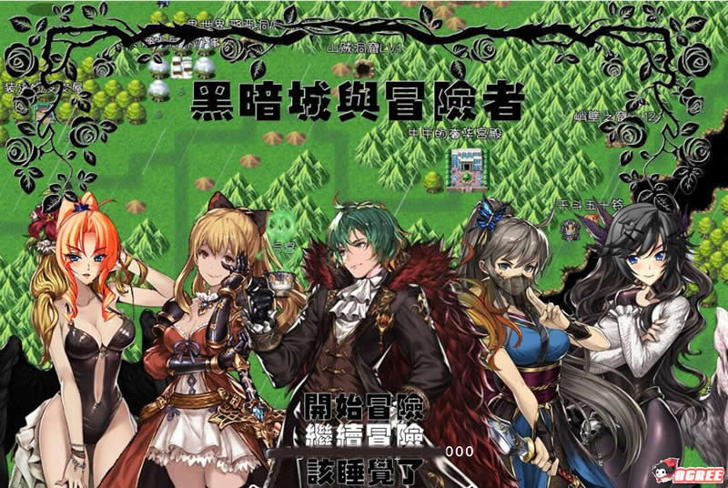 【国产大型RPG/中文】黑暗城与冒险者 Ver45.142 Vip无敌挂机版 【3.6G】【大量更新】 畅玩游戏 预览第1张-XACG动漫资源社——中文ACG动漫游戏社区
