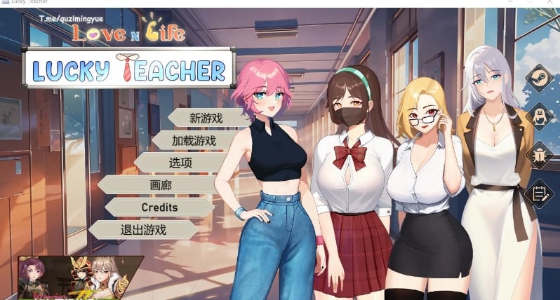 【养成互动SLG/中文/动态】爱与生活:幸运老师V2.0.1 官方中文正式步兵版【PC+3.3G】 畅玩游戏 预览第1张-XACG动漫资源社——中文ACG动漫游戏社区