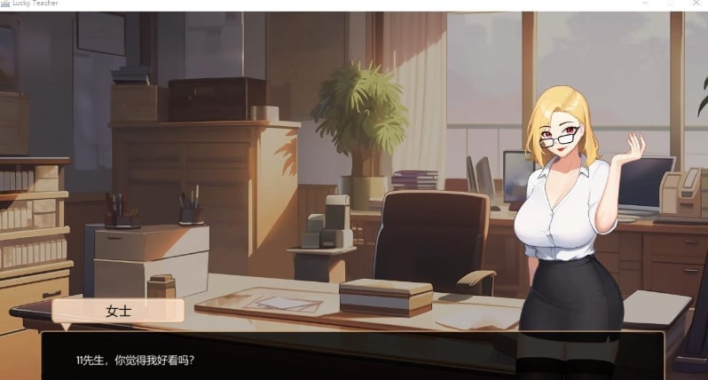 【养成互动SLG/中文/动态】爱与生活:幸运老师V2.0.1 官方中文正式步兵版【PC+3.3G】 畅玩游戏 预览第3张-XACG动漫资源社——中文ACG动漫游戏社区