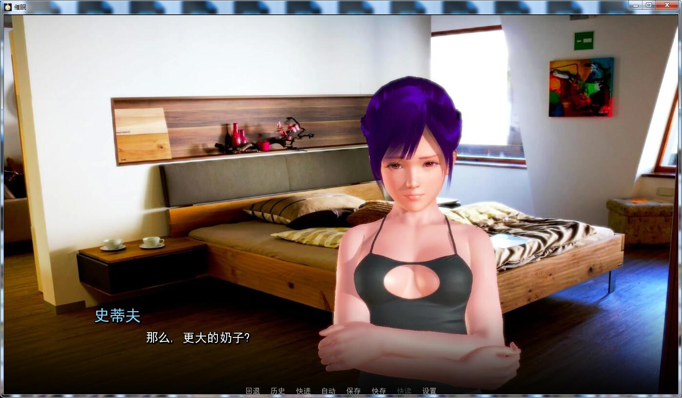 【欧美SLG/火鸟汉化/动态】催眠大师 第10.5章精翻汉化版+全CG 【PC+安卓/3G】 畅玩游戏 预览第4张-XACG动漫资源社——中文ACG动漫游戏社区 【欧美SLG/火鸟汉化/动态】催眠大师 第10.5章精翻汉化版+全CG 【PC+安卓/3G】 畅玩游戏 预览第4张