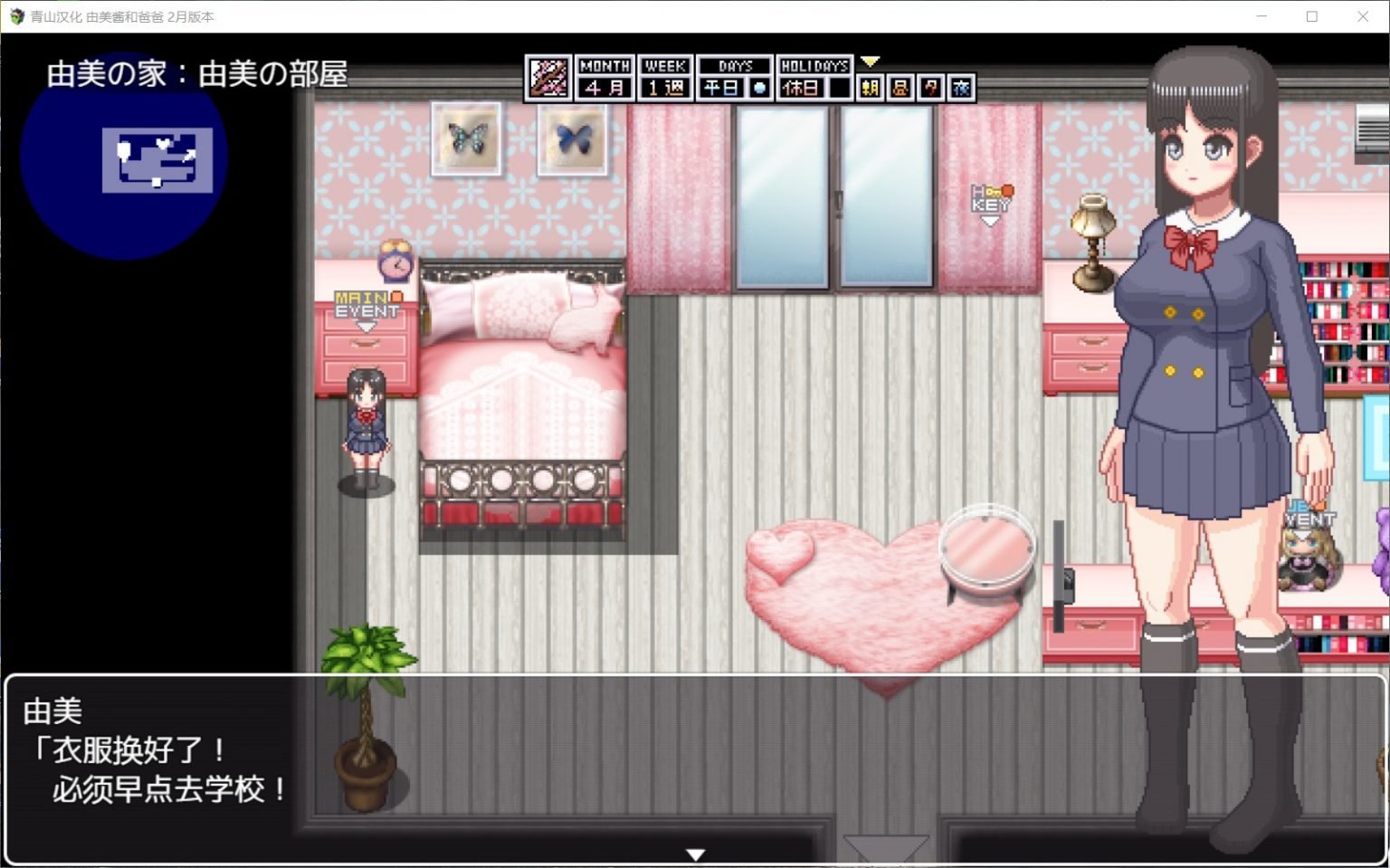 【像素养成SLG+RPG/汉化/动态CV】家有贵女白鸟由美 精翻2月支援者版【新汉化/PC+安卓/1G】 畅玩游戏 预览第4张