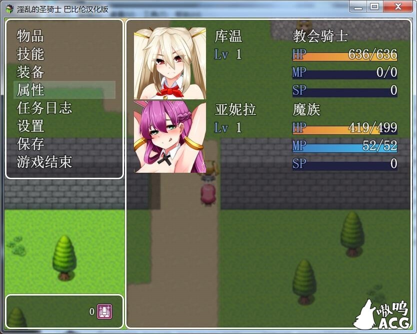 【RPG/汉化】银乱的圣骑士:Holy Knight Bitch!完整汉化版+全CG【新汉化】【350M】 畅玩游戏 预览第4张-XACG动漫资源社——中文ACG动漫游戏社区 【RPG/汉化】银乱的圣骑士:Holy Knight Bitch!完整汉化版+全CG【新汉化】【350M】 畅玩游戏 预览第4张