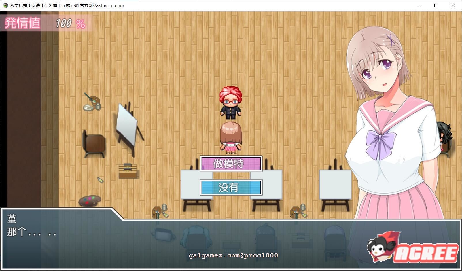 【露出RPG/汉化/高自由度】放学后露出的女高中生-2!云汉化版+前作汉化【2G/新汉化】 畅玩游戏 预览第5张-XACG动漫资源社——中文ACG动漫游戏社区 【露出RPG/汉化/高自由度】放学后露出的女高中生-2!云汉化版+前作汉化【2G/新汉化】 畅玩游戏 预览第5张