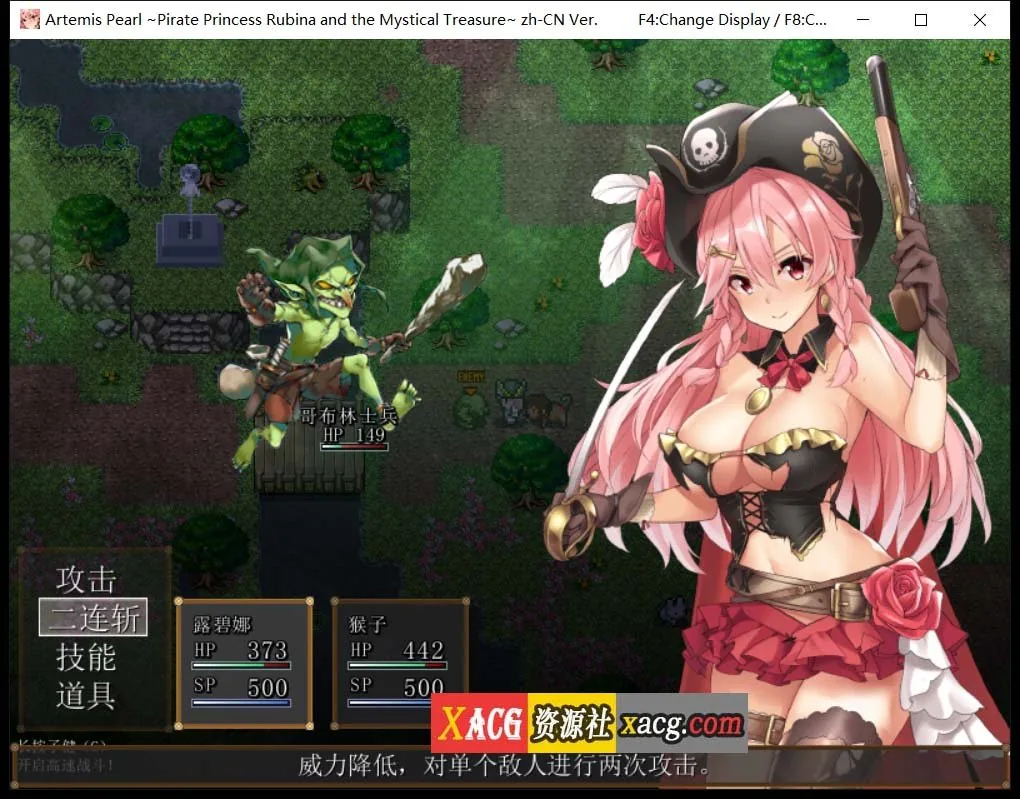 【爆款RPG/中文/动态】海盗姬露碧娜与梦幻秘宝~官方中文作弊版+语音DLC+存档【1.8G】 畅玩游戏 预览第11张
