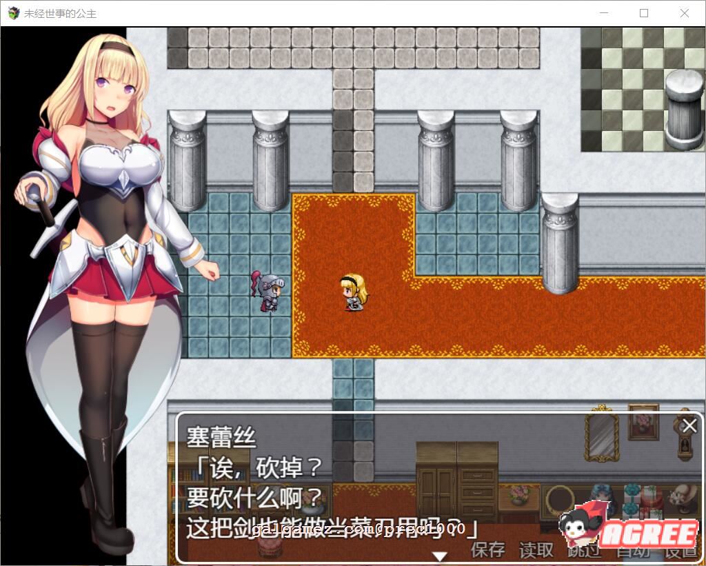 【RPG/汉化/全动态】未经世事的公主-ずのお姫様 巴比伦汉化版【1G/新汉化/全CV】 畅玩游戏 预览第3张