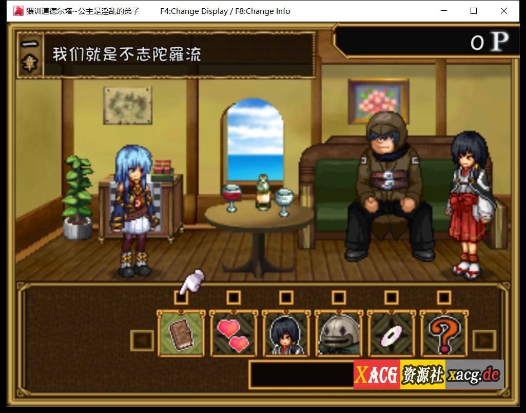 【调教RPG/精翻/全动态】猥撮道δ+猥訓道δ+猥魔道δ全系列汉化合集【像素风/350M】 畅玩游戏 预览第4张