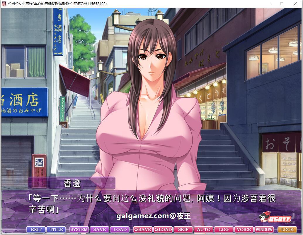 【超熟女拔作/汉化】肉食系女喜欢年轻男人~我会手把手教你哦！云汉化版+CG包【新汉化/PC+安卓/4G】 畅玩游戏 预览第9张