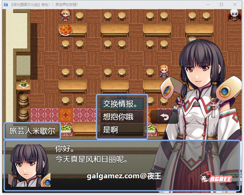 【RPG/汉化】转生！异世界的旅途~V1.12精翻汉化完结版【新汉化/PC+安卓/1.2G】 畅玩游戏 预览第10张