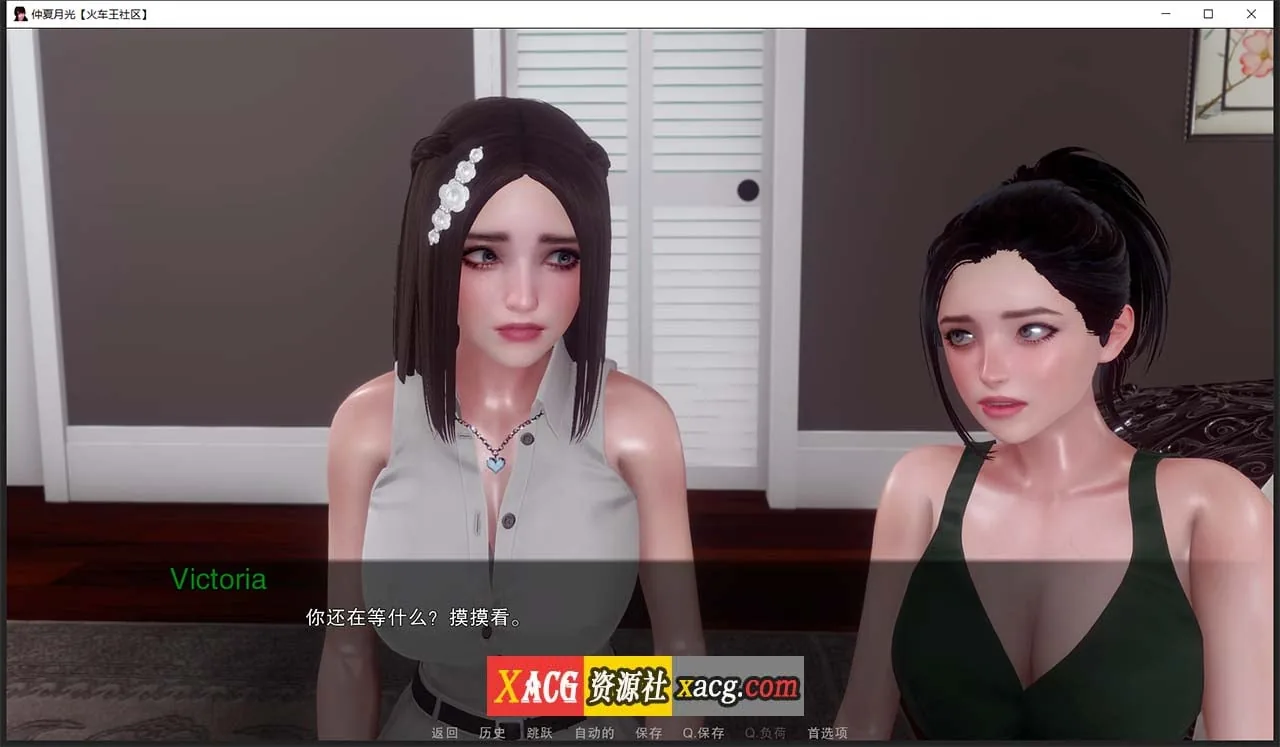 【亚洲风SLG/汉化/动态】仲夏月光 Ep.1 R.1 精翻汉化版【PC+安卓/2G/新汉化】 畅玩游戏 预览第9张-XACG动漫资源社——中文ACG动漫游戏社区 【亚洲风SLG/汉化/动态】仲夏月光 Ep.1 R.1 精翻汉化版【PC+安卓/2G/新汉化】 畅玩游戏 预览第9张