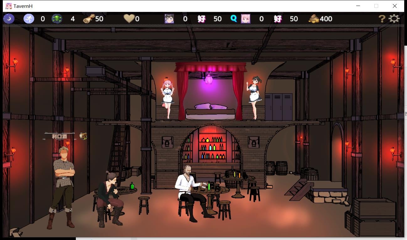 【经营SLG/汉化/动态CV】欢迎来到超H酒馆！V1.50精翻汉化版【8月16更新/1.35G】 畅玩游戏 预览第2张