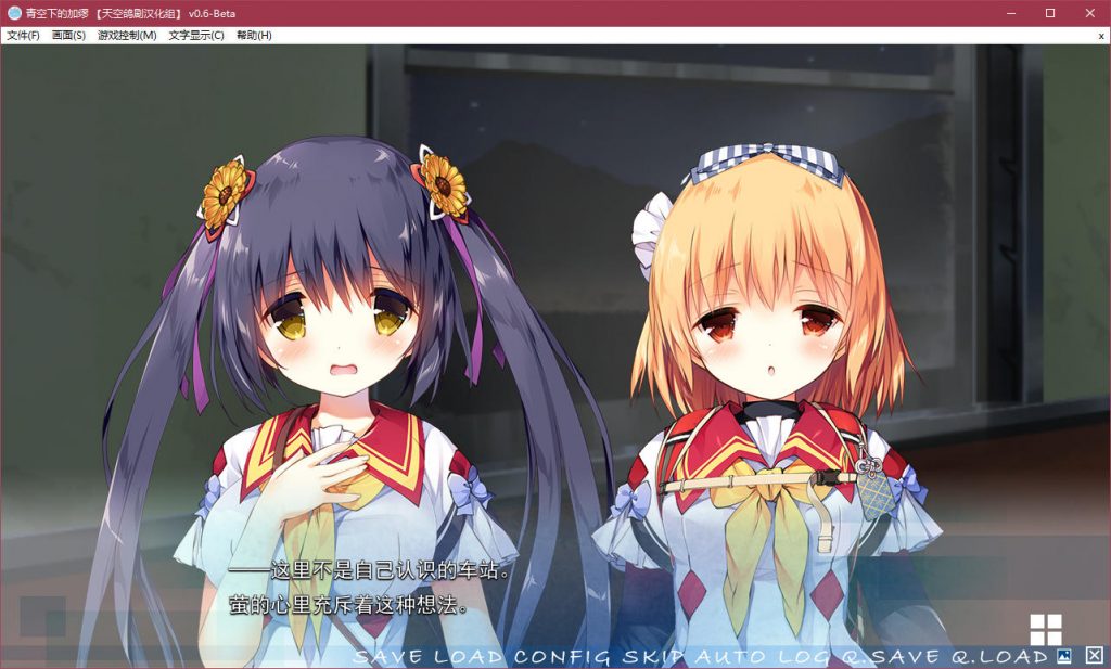 青空下的加缪 畅玩游戏 预览第2张-XACG动漫资源社——中文ACG动漫游戏社区