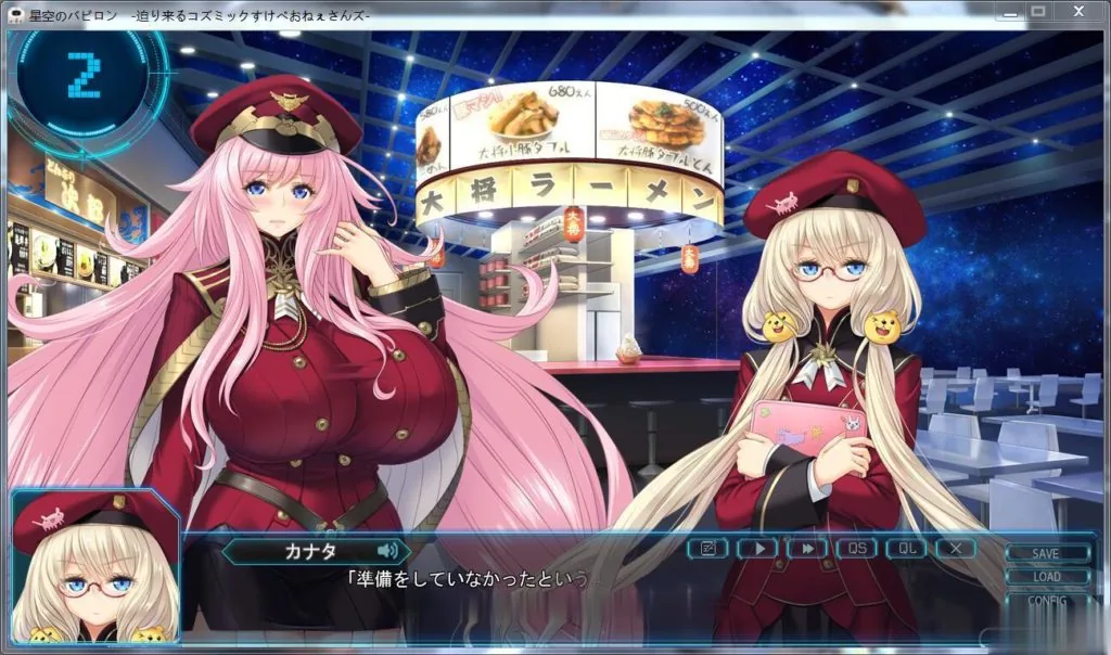 【大型SLG/动态】星空的巴比伦!迫袭而来的宇宙怪物娘 付:全CG包/全开存档【6G】 畅玩游戏 预览第5张-XACG动漫资源社——中文ACG动漫游戏社区