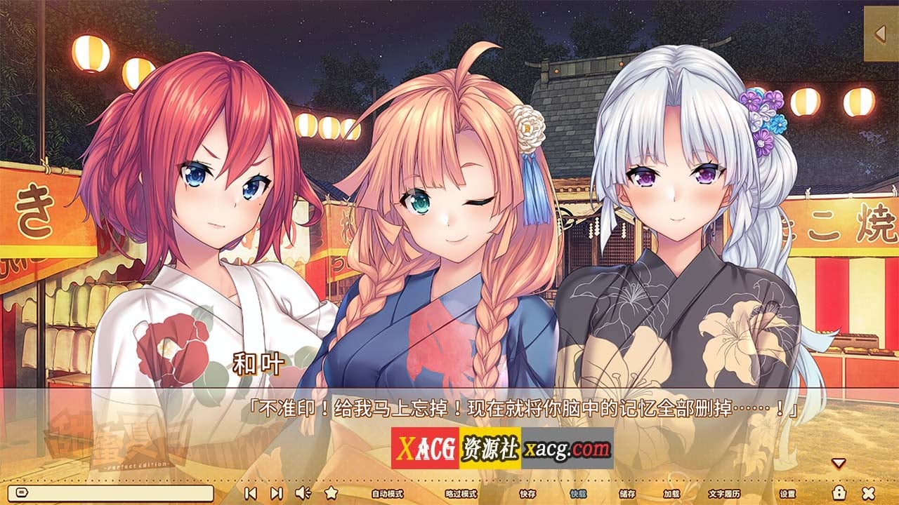 【ADV/官中/CV】甜蜜夏日 ~Perfect Edition~【6G】 畅玩游戏 预览第10张-XACG动漫资源社——中文ACG动漫游戏社区