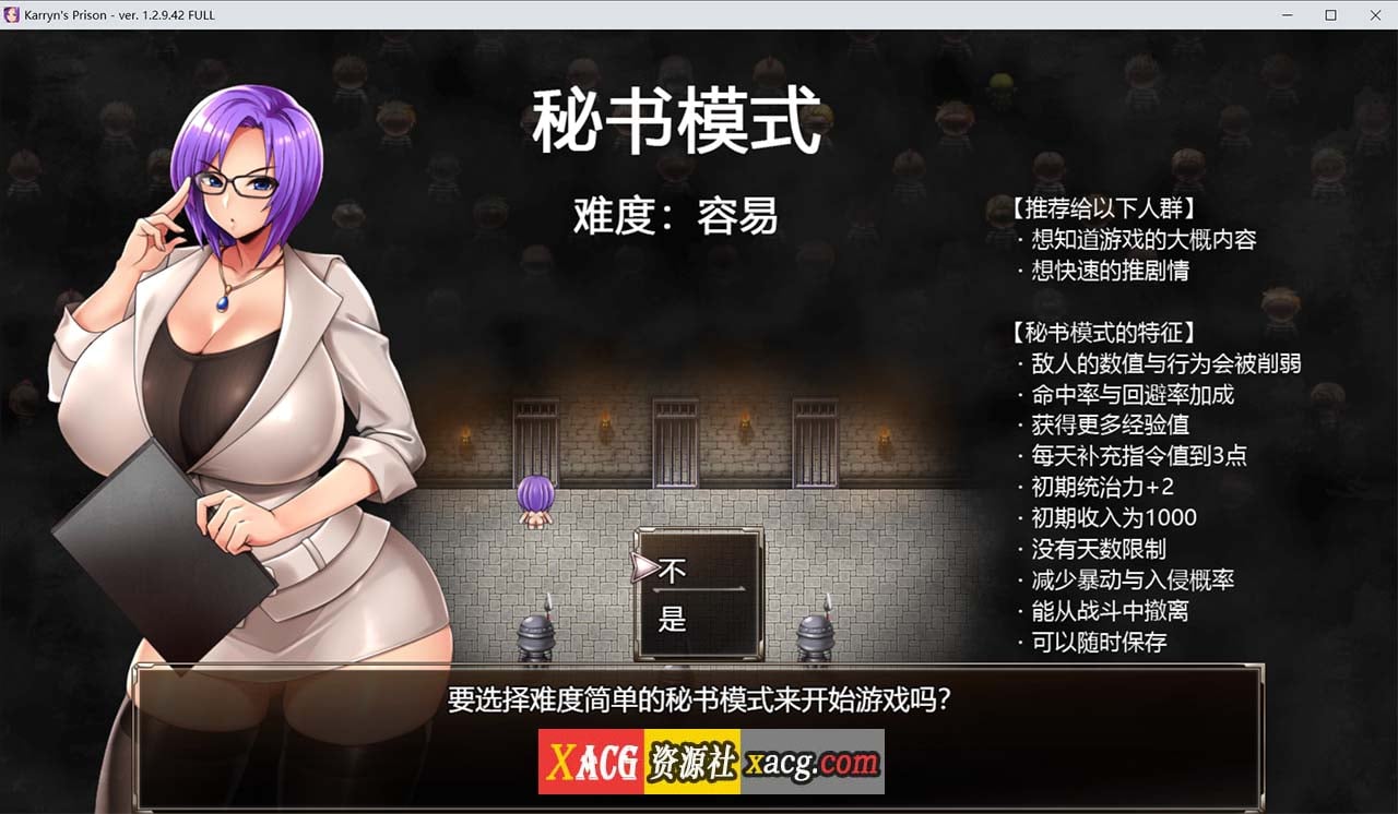 【爆款RPG/汉化/动态】卡琳·监狱长 Ver1.2.9.42 官方中文步兵版+健身房DLC【更新/1.5G】 畅玩游戏 预览第4张-XACG动漫资源社——中文ACG动漫游戏社区