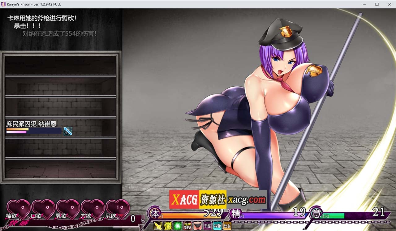 【爆款RPG/汉化/动态】卡琳·监狱长 Ver1.2.9.42 官方中文步兵版+健身房DLC【更新/1.5G】 畅玩游戏 预览第8张-XACG动漫资源社——中文ACG动漫游戏社区